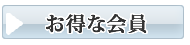 山口市･小郡の家族葬　 絆ネットワーク