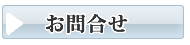 山口市･小郡のお葬式・葬儀お問合せ