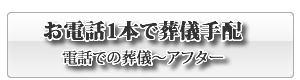 小郡でのお葬儀はメモリスおごおり