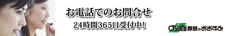 山口市小郡　緊急問い合わせ