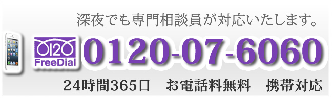 葬儀　山口市　緊急連絡