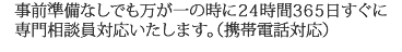 山口市･小郡の お葬式･葬儀は 家族葬のメモリスおごおり　山口市小郡の葬儀は　家族葬のメモリスおごおり　事前準備なしでも万が一の時にすぐ対応